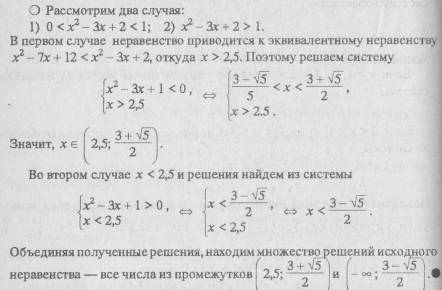 Решите неравенство: (х^2-5x+6)/(x^2-7x+12)< 0