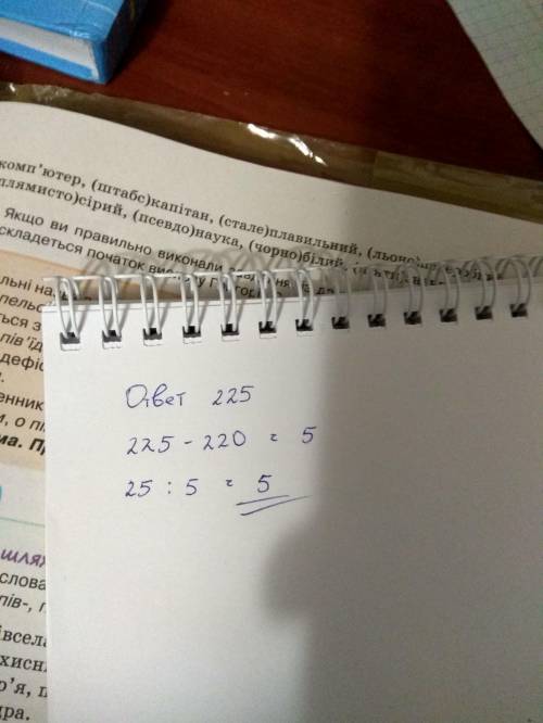 Если от задуманного числа отнять 220, то получится число, которое в пять раз меньше задуманного. най