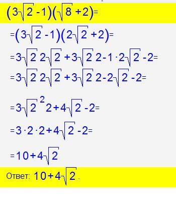 1)(3корень2-1)(корень8+2)= 2)(корень5+2)^2 - (3-корень5)^2= 3)(2корень5+1)(корень20-2)= 4)(3корень-1