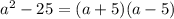 a^{2}-25=(a+5)(a-5)