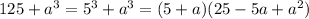 125+a^{3}=5^{3}+a^{3}=(5+a)(25-5a+a^{2})