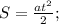 S=\frac{at^2}{2};