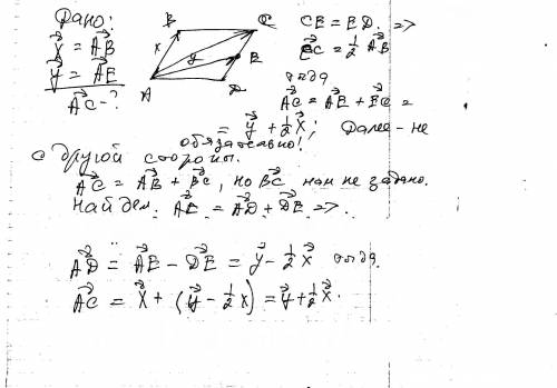 Точки p и e середины сторон bc и cd параллелограмма abcd.выразите вектор ac через векторы x=ab и y=a