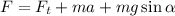 F=F_t+ma+mg\sin\alpha