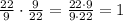 \frac{22}{9}\cdot\frac{9}{22}=\frac{22\cdot9}{9\cdot22}=1