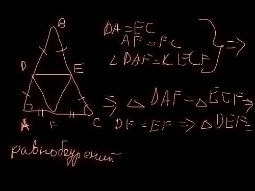 Докажите,что середины сторон равнобедренного треугольника являются также вершинами равнобедренного т