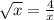 \sqrt{x}=\frac{4}{x}