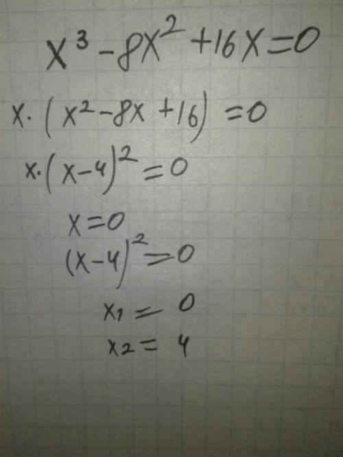 X3-8x2+16x=0 как решить уравнение?