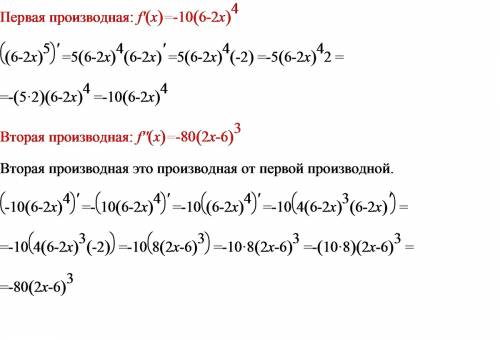 Найти производную функции (6-2x)в 5 степени