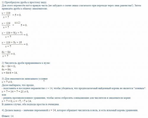 Придумайте более-менее трудное уравнение,в котором ответ будет x=14. много ,!