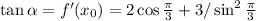 \tan\alpha=f'(x_0)=2\cos\frac{\pi}{3}+3/\sin^2\frac{\pi}{3}