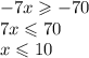 - 7x \geqslant - 70 \\ 7x \leqslant 70 \\ x \leqslant 10