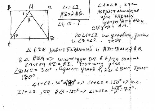 Впрямоугольнике abcd на стороне bc взята точка m так , что угол amb = углу amd . найдите эти углы ,