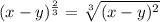 (x-y)^{\frac{2}{3}} = \sqrt[3]{(x-y)^2}