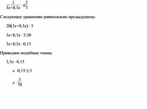 Решить уравнение 1дробь3x+0.5x=6целых 2дробь3