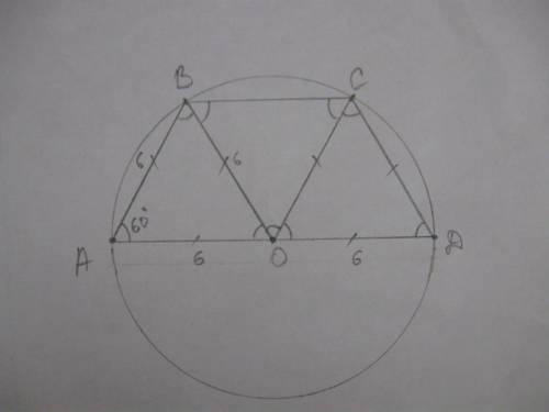Центр окружности радиуса 6 см, описанной около трапеции, лежит на одном из оснований трапеции. вычис