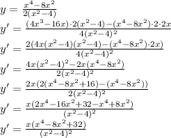 \\y=\frac{x^4-8x^2}{2(x^2-4)}\\ y'=\frac{(4x^3-16x)\cdot2(x^2-4)-(x^4-8x^2)\cdot2\cdot2x}{4(x^2-4)^2}\\ y'=\frac{2(4x(x^2-4)(x^2-4)-(x^4-8x^2)\cdot2x)}{4(x^2-4)^2}\\ y'=\frac{4x(x^2-4)^2-2x(x^4-8x^2)}{2(x^2-4)^2}\\ y'=\frac{2x(2(x^4-8x^2+16)-(x^4-8x^2))}{2(x^2-4)^2}\\ y'=\frac{x(2x^4-16x^2+32-x^4+8x^2)}{(x^2-4)^2}\\ y'=\frac{x(x^4-8x^2+32)}{(x^2-4)^2} 