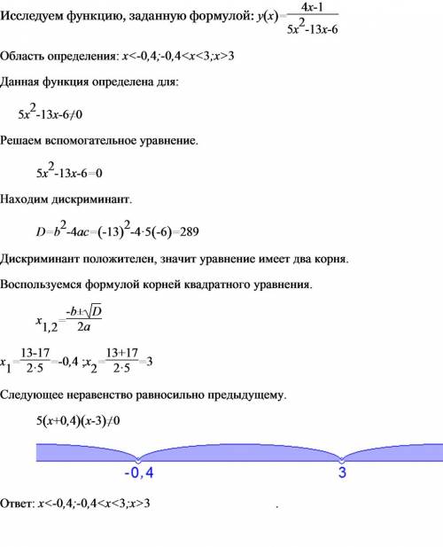 Найти область определения функции: y=4x-1/5x²-13x-6