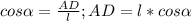 cos\alpha=\frac{AD}{l};AD=l*cos\alpha