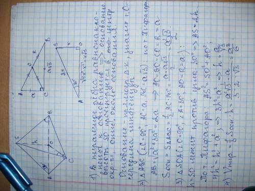 Основание пирамиды являетьсяпрямоугольным треугольником с катетами а и а корень из3 найти объем пира