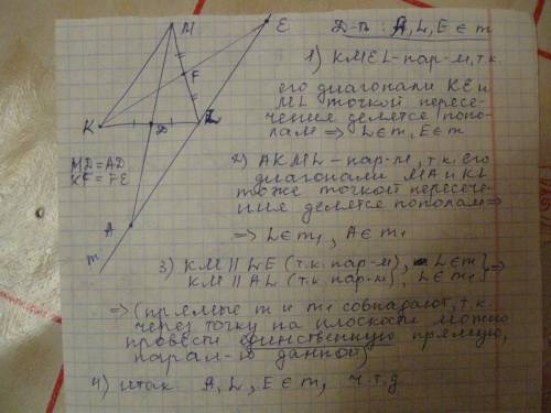 На продолжение медианы мд треугольникклм отложен отрезок да=мд,а на продолжении медианы кф отложен о