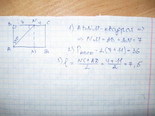 Впрямоугольнике abcd биссектриса an угла bad делит сторону bc на отрезки: bn=7 см и nc=4 см. найдите