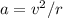 a=v^2/r