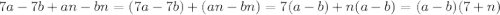 7a-7b+an-bn=(7a-7b)+(an-bn)=7(a-b)+n(a-b)=(a-b)(7+n)