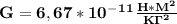 \bf G=6,67*10^-^1^1 \frac{H*M^2}{K\Gamma^2}