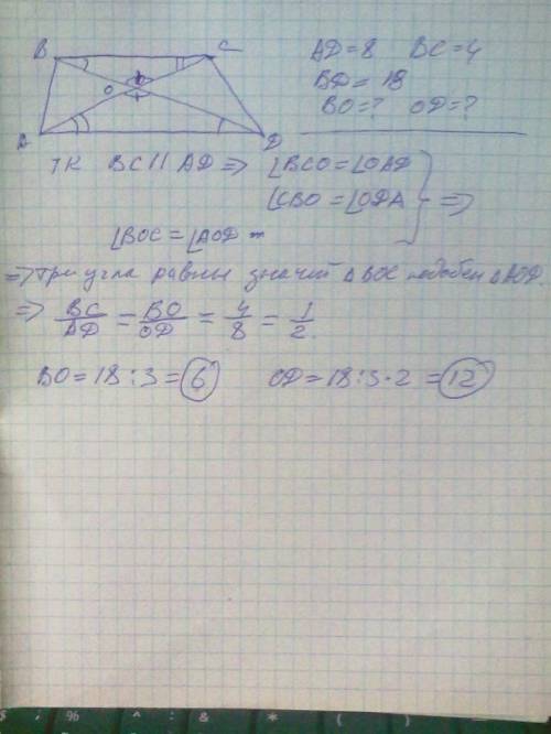 Втрапеции abcd с основанием ad=8, bc=4, o-точка пересечения диагоналей, bd=18. найдите длины отрезко