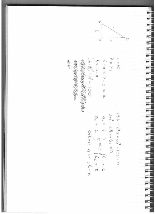 Периметр прямоугольного треугольника равен 24см. его гипотенуза 10 см. найти катеты