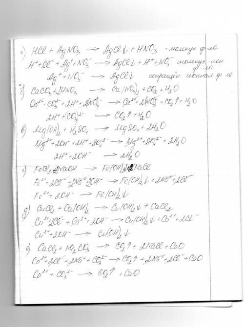 Закончите уравнения реакций: а) hci+agno3=> b)caco3+hno3=> c)mg(oh)2+h2so4=> d)feci2+naoh=&