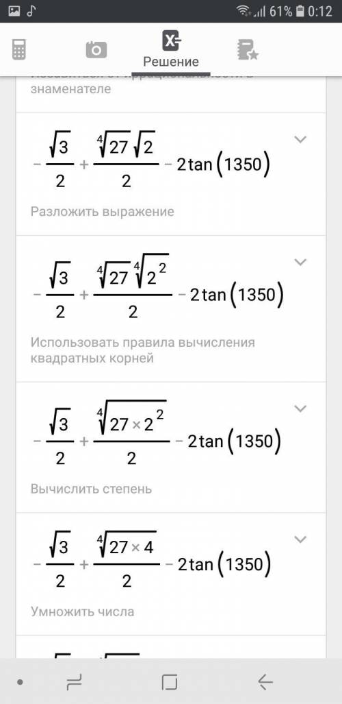 Cos(-570°)+корен3sin(-300°)+2tg(-1350)​