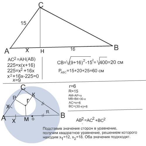 Решить эти : 1)один из катетов прямоугольного треугольника равен 15см, а проекция другого катета на