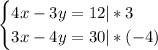 \begin{cases} 4x-3y=12|*3\\3x-4y=30|*(-4)\\ \end{cases}