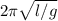 2\pi\sqrt{l/g}