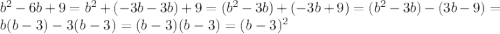 b^{2}-6b+9=b^{2}+(-3b-3b)+9=(b^{2}-3b)+(-3b+9)=(b^{2}-3b)-(3b-9)=b(b-3)-3(b-3)=(b-3)(b-3) =(b-3)^{2}