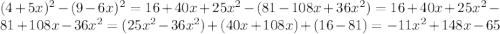 (4+5x)^{2}-(9-6x)^{2}=16+40x+25x^{2}-(81-108x+36x^{2})=16+40x+25x^{2}-81+108x-36x^{2}= (25x^{2}-36x^{2})+(40x+108x)+(16-81)=-11x^{2}+148x-65