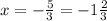 x=-\frac{5}{3}=-1\frac{2}{3}