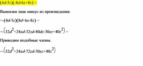 Представьте многочленом выражение: (4d--6x+8z)