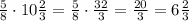 \frac{5}{8}\cdot10\frac{2}{3}=\frac{5}{8}\cdot\frac{32}{3}=\frac{20}{3}=6\frac{2}{3}