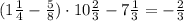 (1\frac{1}{4}-\frac{5}{8})\cdot10\frac{2}{3}-7\frac{1}{3}=-\frac{2}{3}