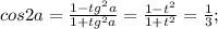 cos2a=\frac{1-tg^2a}{1+tg^2a}=\frac{1-t^2}{1+t^2}=\frac{1}{3};