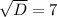 \sqrt{D}=7