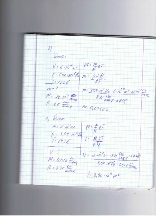 1. определить массу кислорода, занимающего объем 600 л при температуре 300 к и нормальном атмосферно