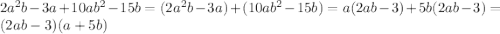 2a^{2}b-3a+10ab^{2}-15b=(2a^{2}b-3a)+(10ab^{2}-15b)=a(2ab-3)+5b(2ab-3)=(2ab-3)(a+5b) 