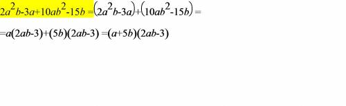 :разложите многочлен на ! 2a^2b-3a+10ab^2-15b