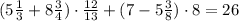 (5\frac{1}{3}+8\frac{3}{4})\cdot\frac{12}{13}+(7-5\frac{3}{8})\cdot8=26