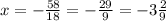 x=-\frac{58}{18}=-\frac{29}{9}=-3\frac{2}{9}