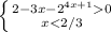 \left \{ {{2-3x-2^{4x+1}0 \atop {x<2/3}}} \right